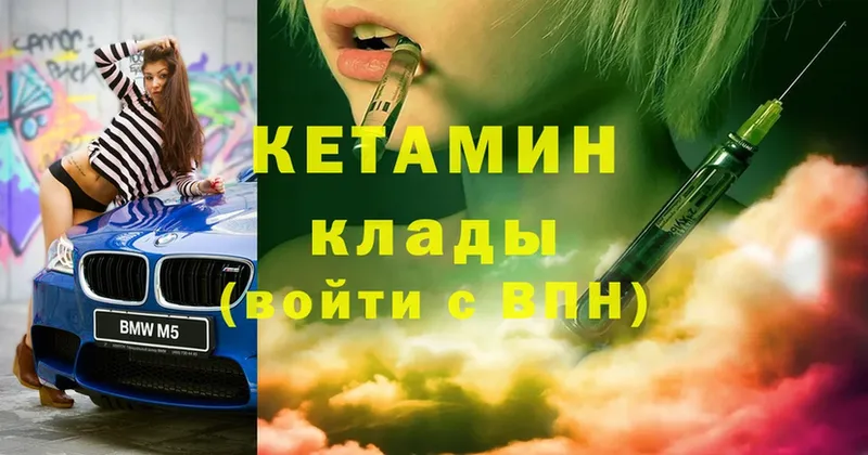 где найти   Бугульма  OMG   КЕТАМИН VHQ 